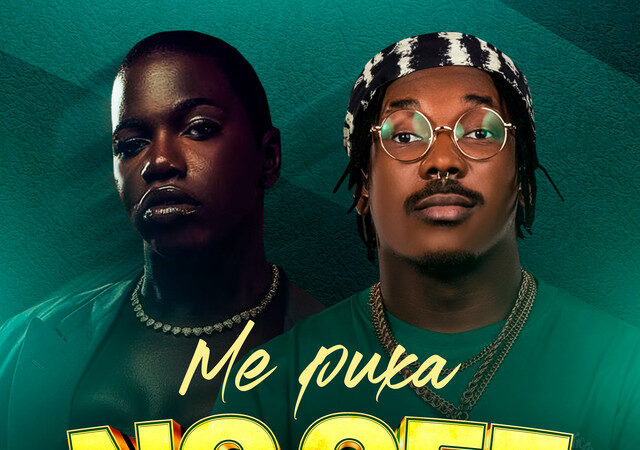 Scro Que Cuia ft. Biba & Dj Aka-m - Me Puxa no Off